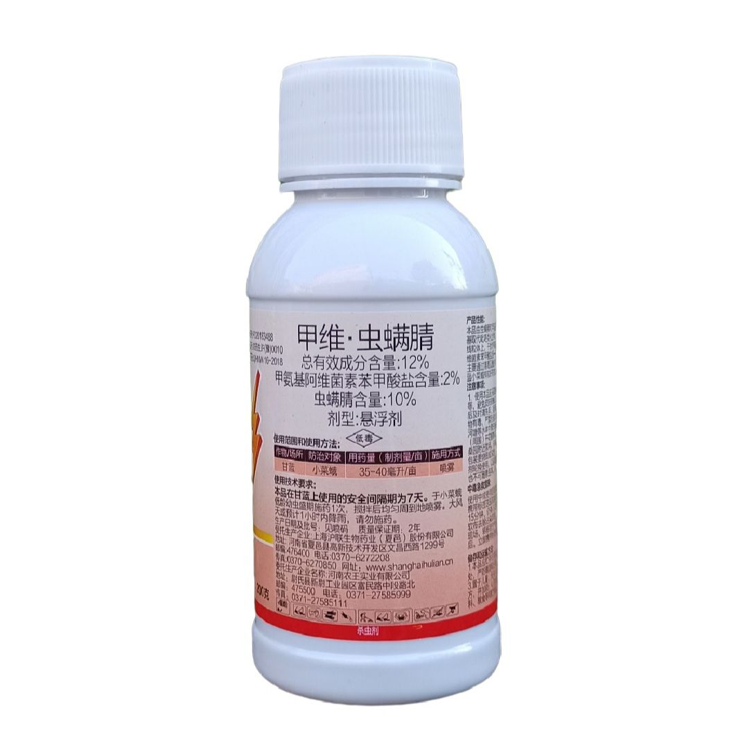 轼除 12%甲维 虫螨腈 30克 200克果树蔬菜青虫小菜蛾