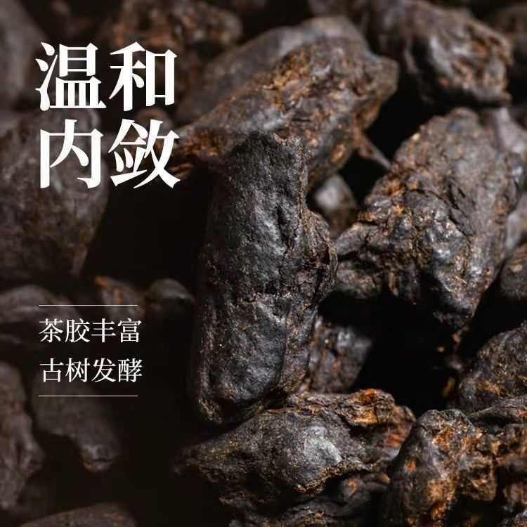 茶化石  云南普洱碎银子