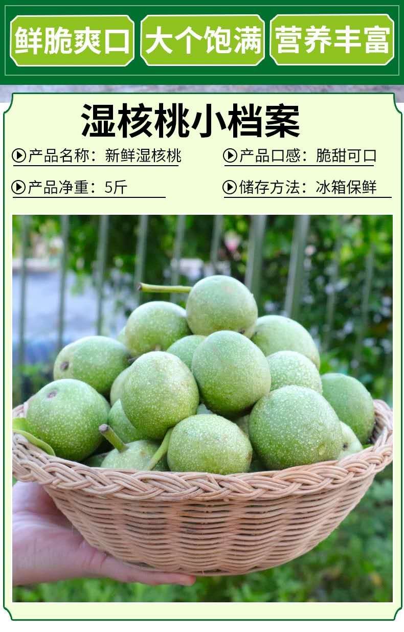 青皮核桃 鲜核桃