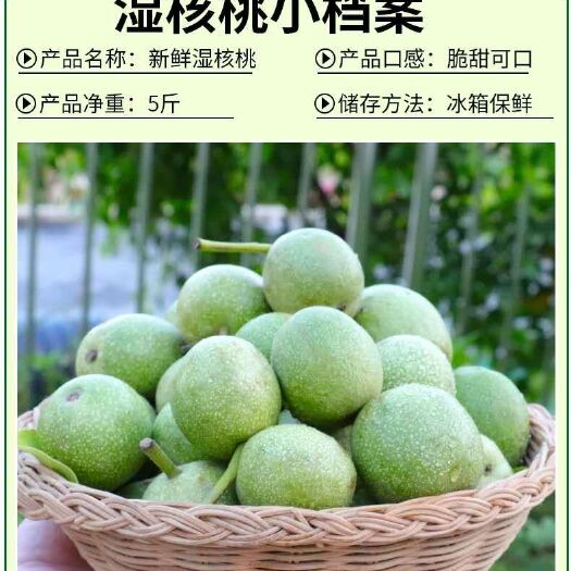灵宝市青皮核桃