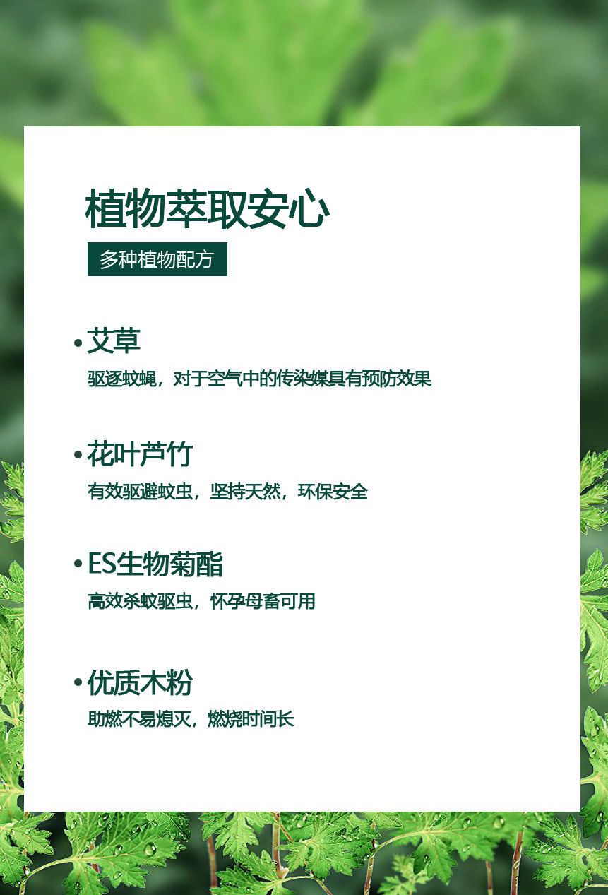 畜牧蚊香猪圈蚊香蝇香养殖场专用牛羊鸡兽用养猪场灭蚊蝇棒香