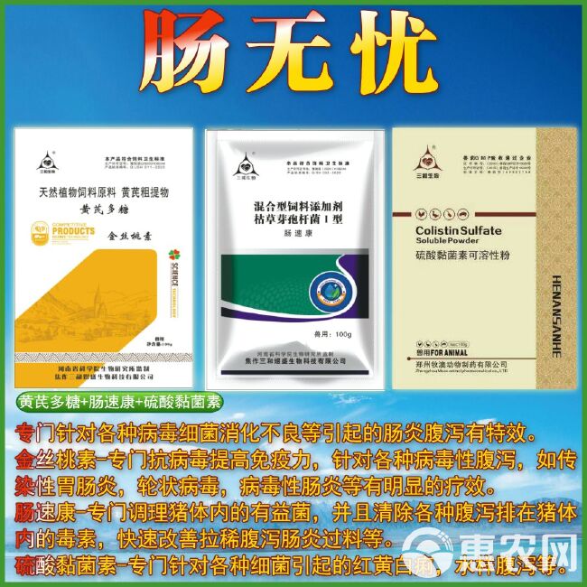 混合型饲料添加剂  禽畜通用能饮水能拌料的黄芪多糖粉，诱导分