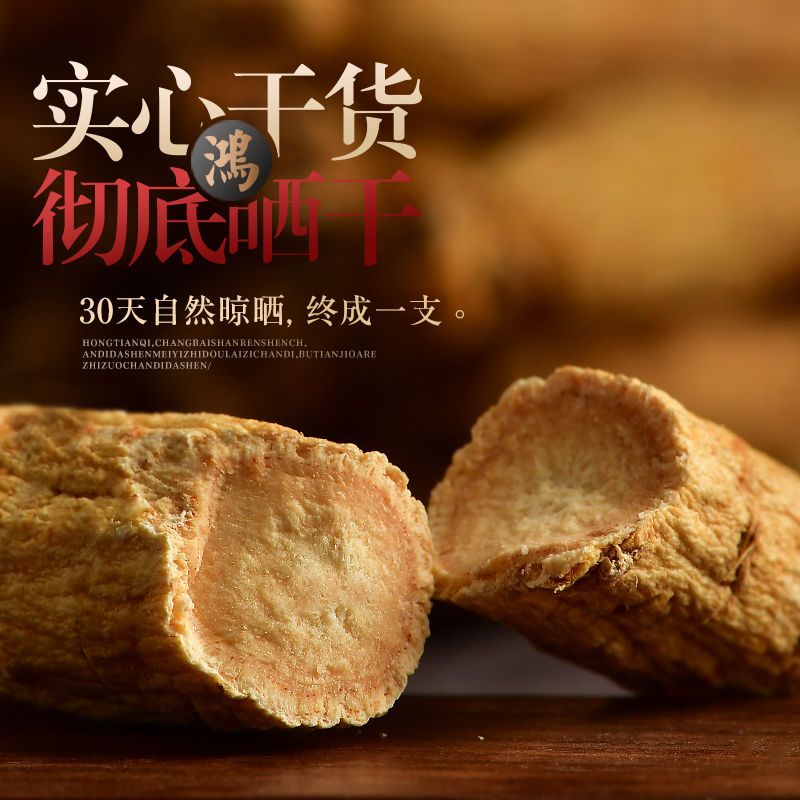 边条参  白参礼盒