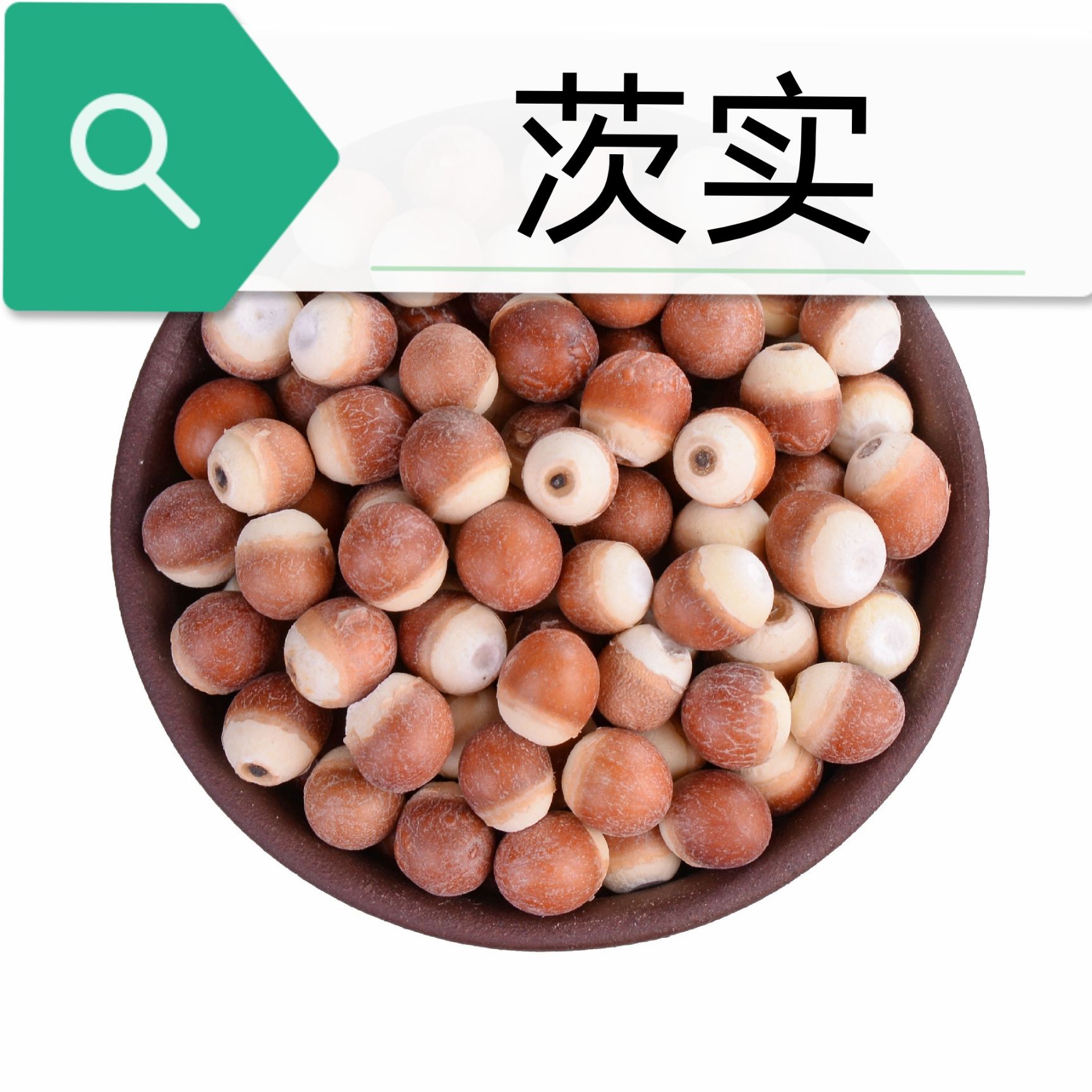 包邮芡实中药材芡实五谷大个鸡头米芡实大货批发红皮芡实