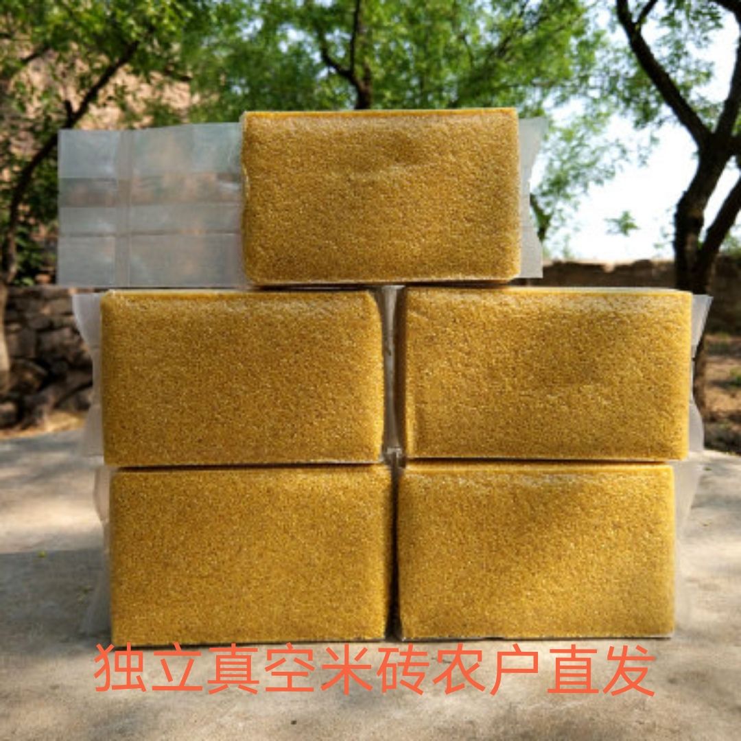 黄小米  山西沁州黄真空米砖礼品袋装石碾小米