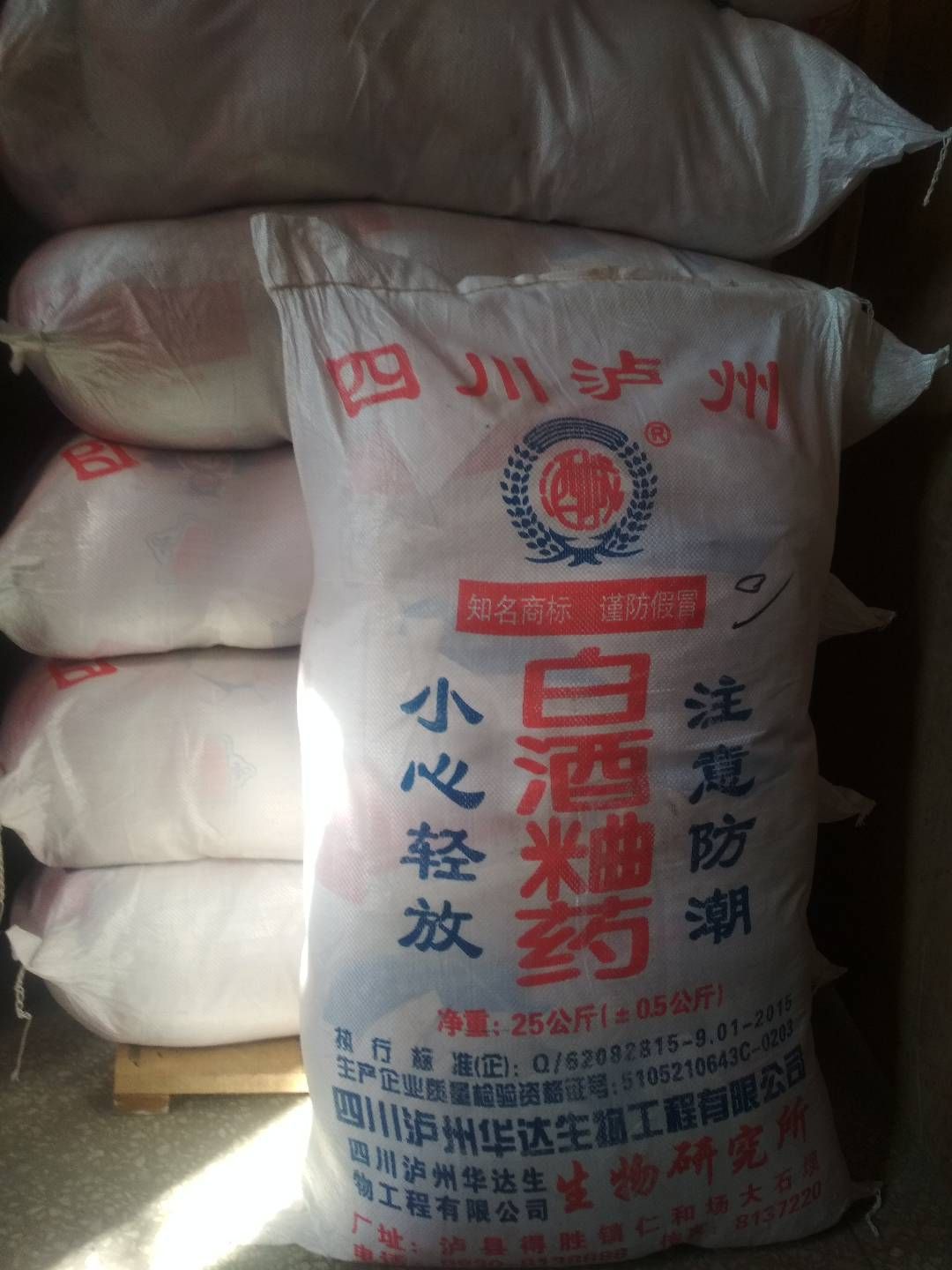 糠麸  四川泸州白酒曲药 大袋包装。50斤一袋。