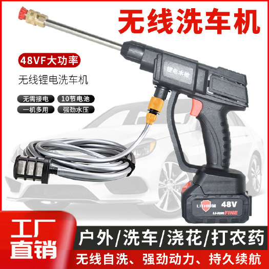 义乌市无线清洗机锂电洗车水枪便携式无线清洗机高压洗车水枪