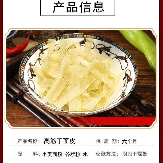 西华县高筋干面皮干凉皮