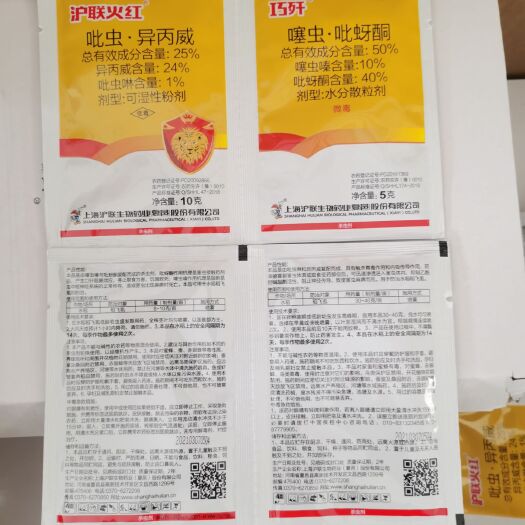 郑州噻虫吡蚜酮