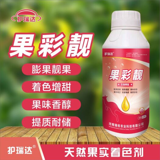 新郑市果实着色剂  护瑞达®——果彩靓 生物果肽诱导着色剂 上色均匀靓果增甜