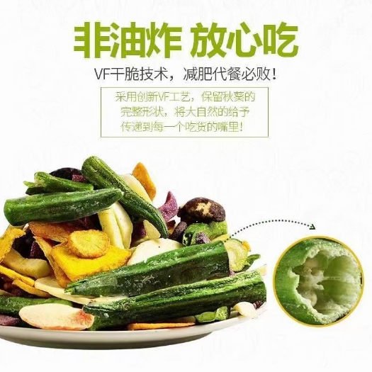莘县综合果蔬脆
