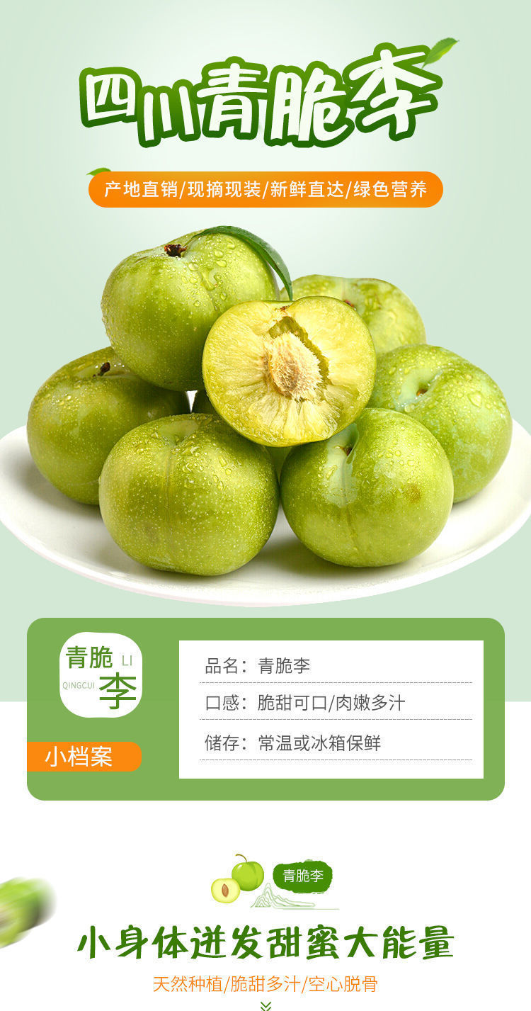 青脆李脱骨李四月李现摘现发