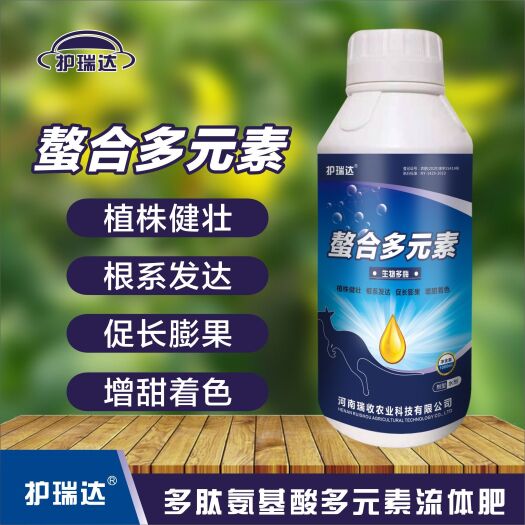 新郑市叶面肥  护瑞达®——螯合多元素预防缺素症增强抗逆性快速补充营养