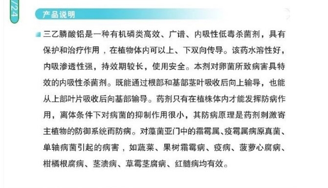 利民乐收90%乙膦铝三乙膦酸铝 三乙磷酸铝晚疫病霜霉病杀菌剂