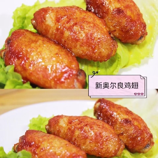 昌邑市方便食品  佳味食品奥尔良翅中串。对翅翅根剑翅