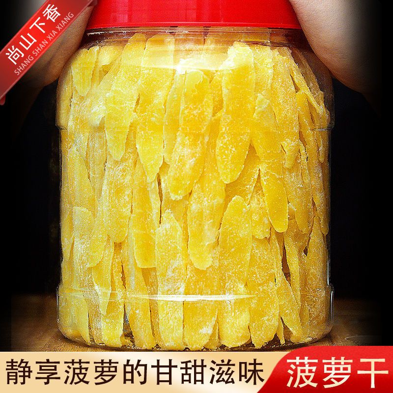 【新货】菠萝干水果干菠萝片酸甜水果干蜜饯果脯儿童休闲零食小