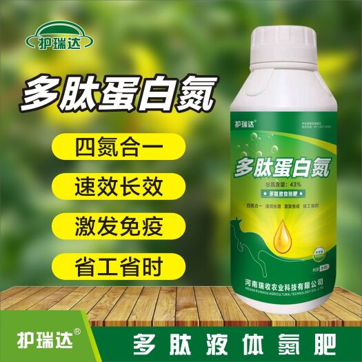 新郑市氮肥  护瑞达®——多肽蛋白氮  代替尿素追肥 速缓一体返青提苗