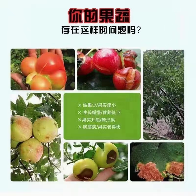 叶面肥  糖醇钙，钙180/L 抗病耐存 吸收率高 防裂整形