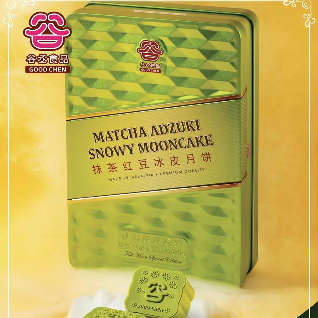  [顺丰冷链]谷城饼栈谷丞猫山王榴莲巧克力抹茶红豆冰皮月饼