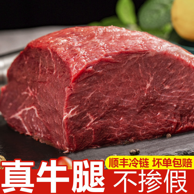 牛肉，微调整切大块不拼接没有碎肉超市直供口感鲜嫩。