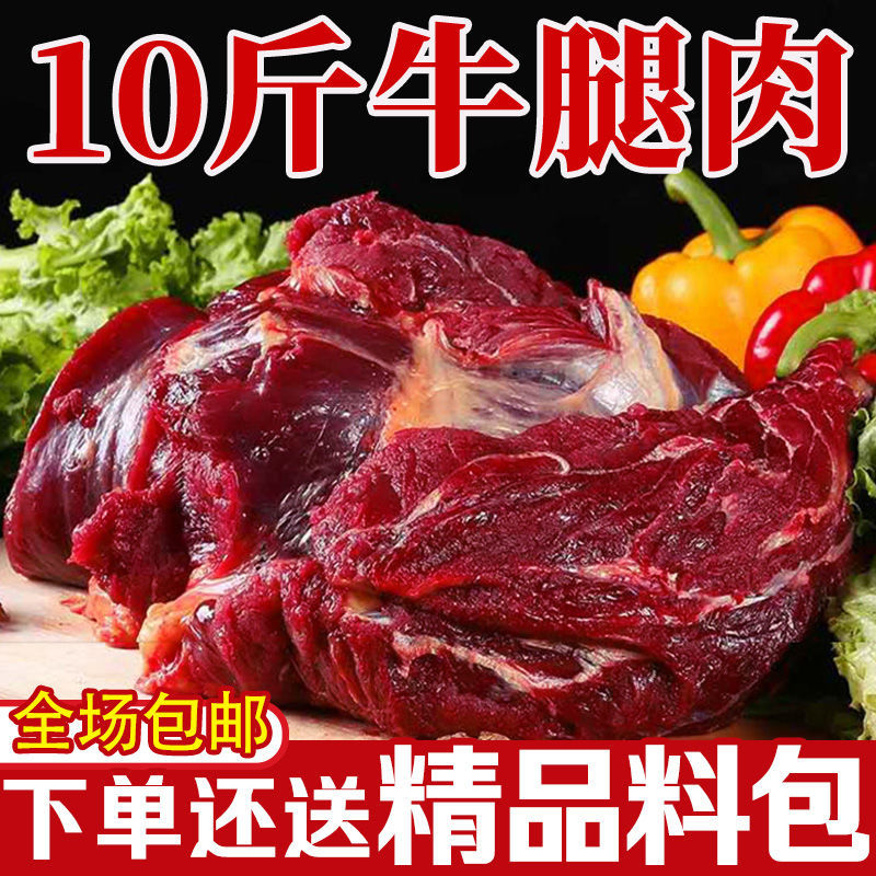 牛肉，微调整切大块不拼接没有碎肉超市直供口感鲜嫩。