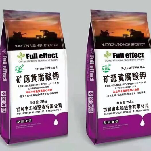 邯郸单质肥  矿源黄腐酸钾