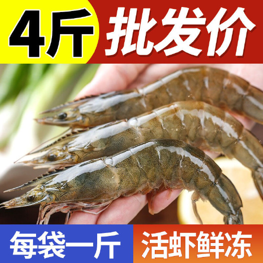 青岛对虾  冰鲜部族青岛大虾虾子鲜活新鲜海鲜特大号4斤