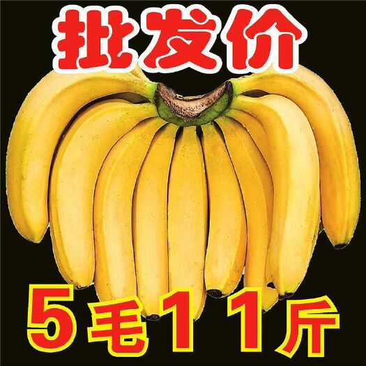 昆明【超甜糯】云南大香蕉当季新鲜水果薄皮自然熟一整箱批发
