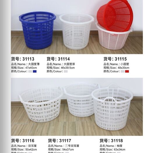 揭阳塑料筐 水果筐，鱼筐，荔枝筐，西瓜筐，花生筐