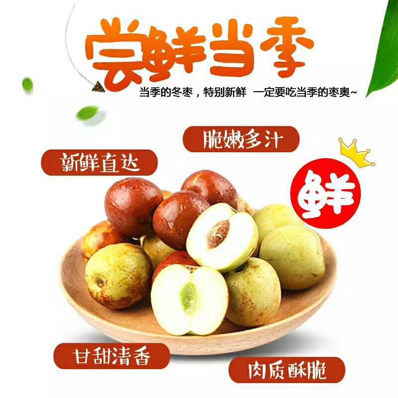 陕西大大荔冬枣，大枣红枣嘎嘣脆甜