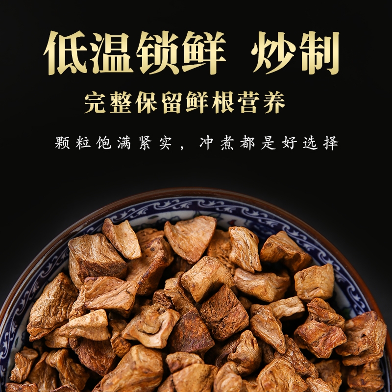  菊苣根茶，玉兰根500g，长白山原产地菊苣根茶。