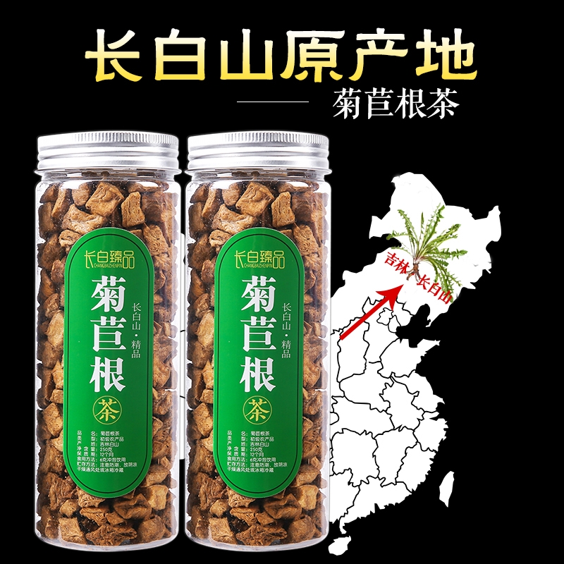  菊苣根茶，玉兰根500g，长白山原产地菊苣根茶。