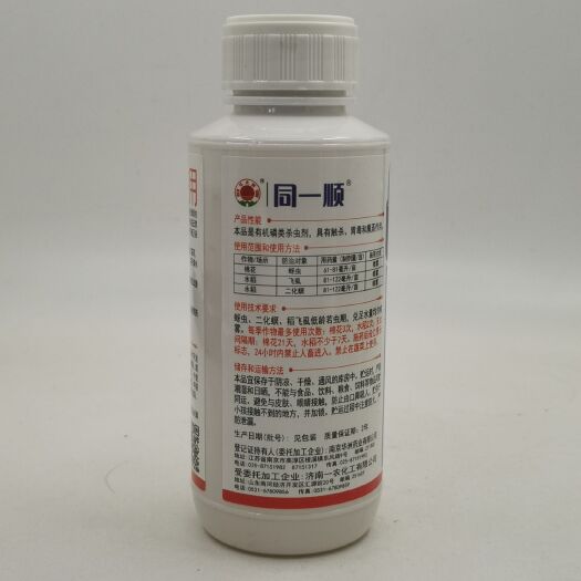 武汉阿维菌素  南京红太阳40%同一顺毒蜱水稻二化螟稻飞虱杀虫剂200克包邮