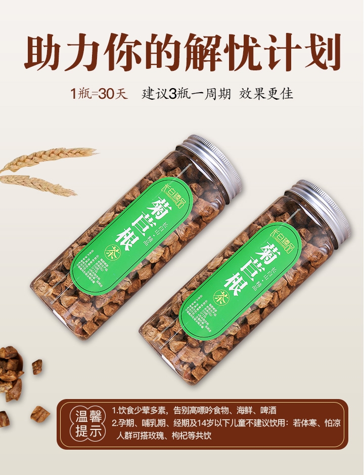 菊苣根茶，玉兰根500g，长白山原产地菊苣根茶。