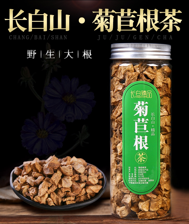  菊苣根茶，玉兰根500g，长白山原产地菊苣根茶。
