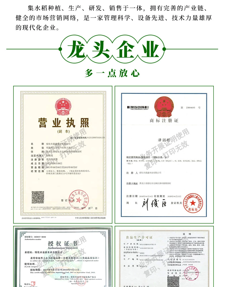 珍珠米  东北大米10斤秋田小町工厂直供包邮