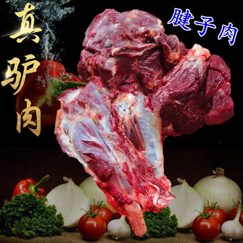 驴肉新鲜现杀生驴肉正宗真空包邮特产带皮驴肉鲜生驴肉