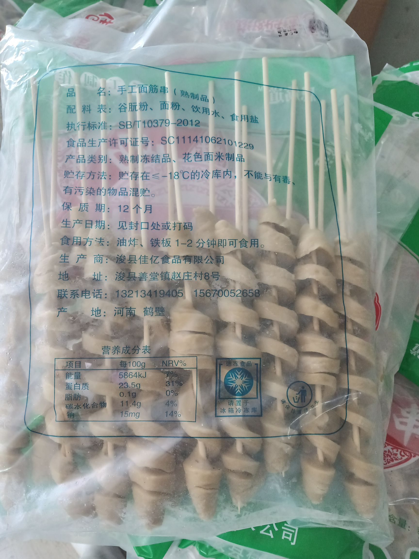 手工面筋串打量批发面筋串