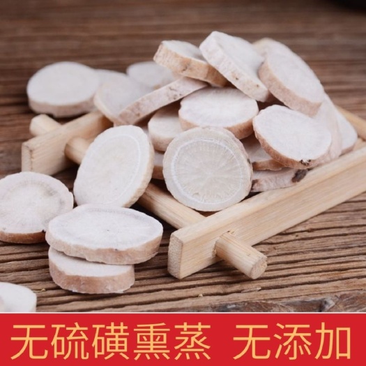 白芍无硫白芍【假一赔十】