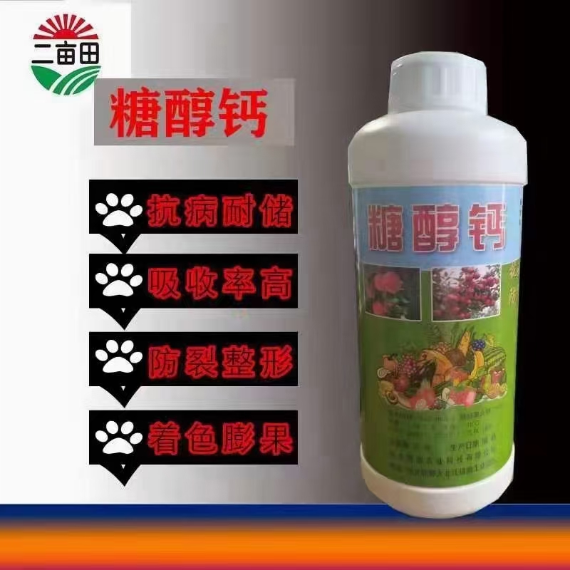 叶面肥  糖醇钙，钙180/L 抗病耐存 吸收率高 防裂整形
