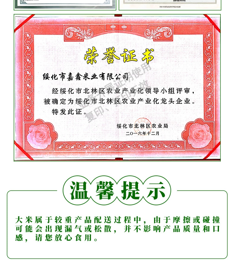 珍珠米  东北大米10斤秋田小町工厂直供包邮