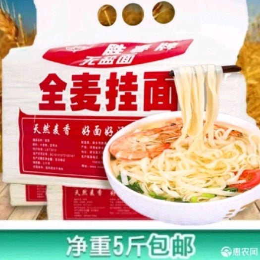 全麦挂面无盐原味整箱干面条包邮