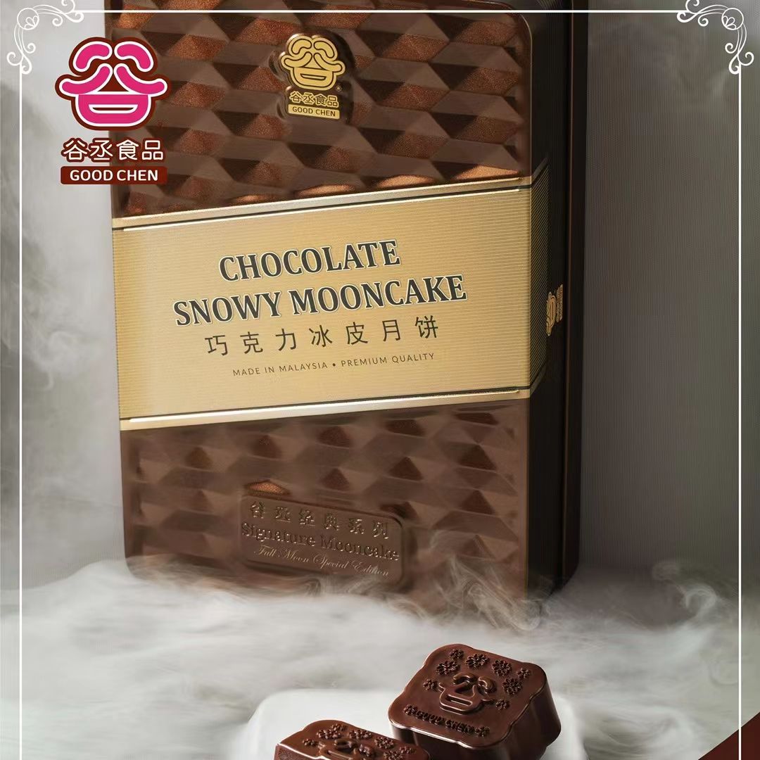  [顺丰冷链]谷城饼栈谷丞猫山王榴莲巧克力抹茶红豆冰皮月饼