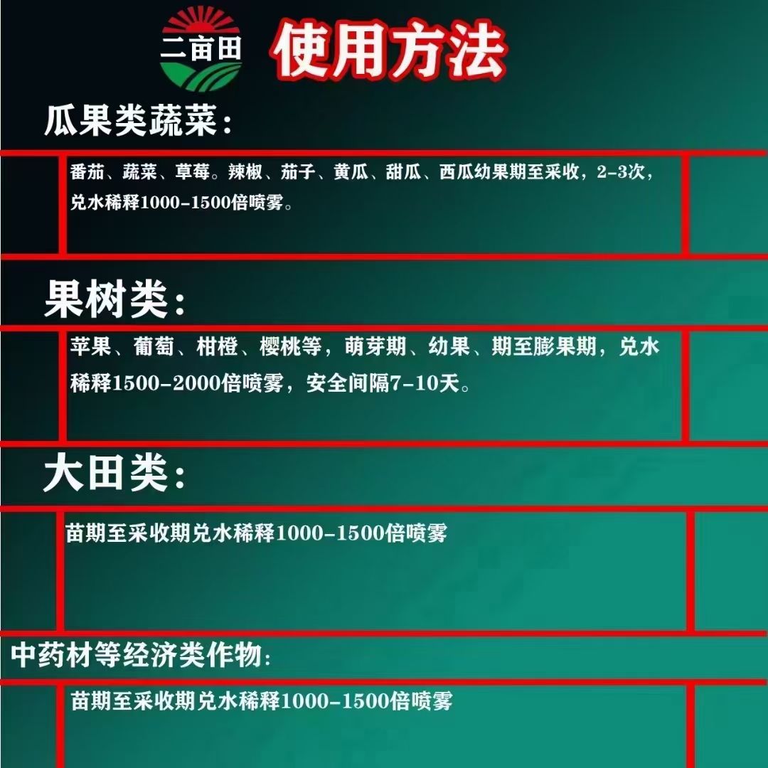 叶面肥  糖醇钙，钙180/L 抗病耐存 吸收率高 防裂整形