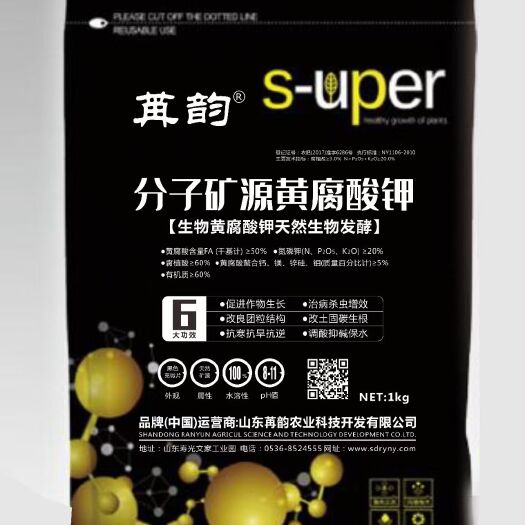 寿光市 苒韵.分子矿源黄腐酸钾
