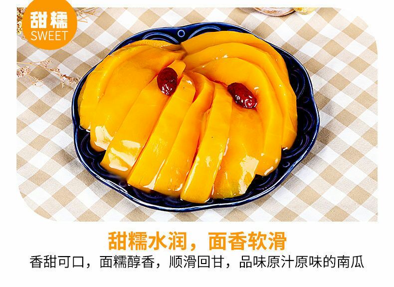 蜜本南瓜  云南老南瓜