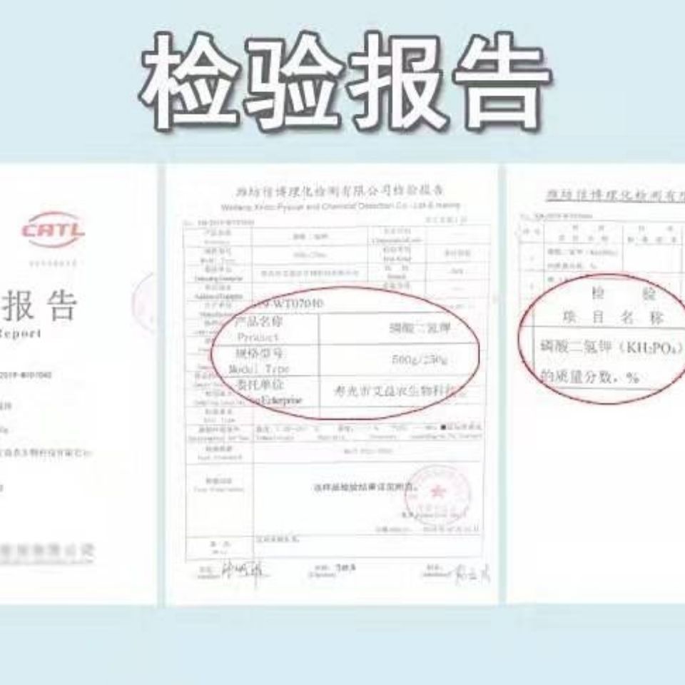 农用磷酸二氢钾 叶面肥喷施全水溶磷酸二氢钾99%高钾微量元素