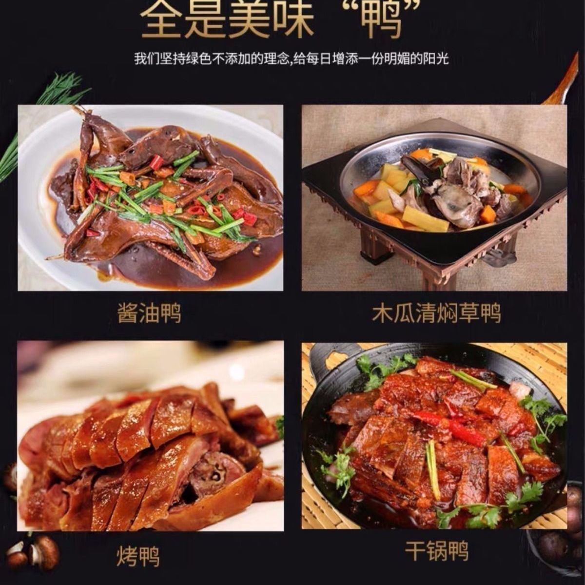 农家散养土鸭子。肉鸭现杀现发。