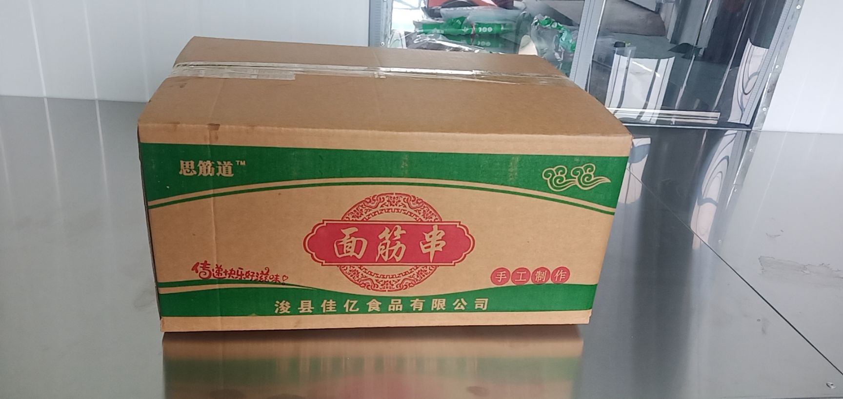 烤面筋  面筋串