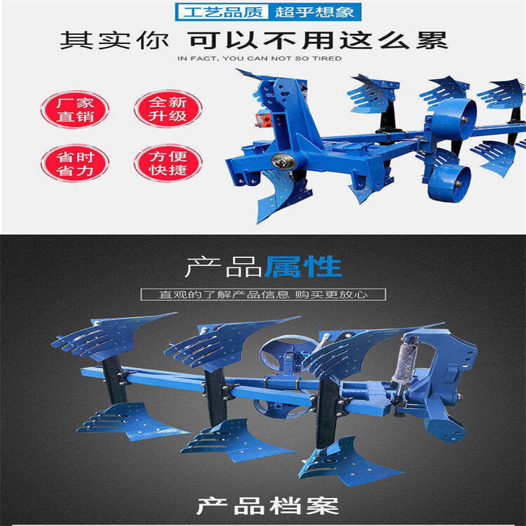 液压翻转犁 栅条镜面耕地犁 435大型翻转犁